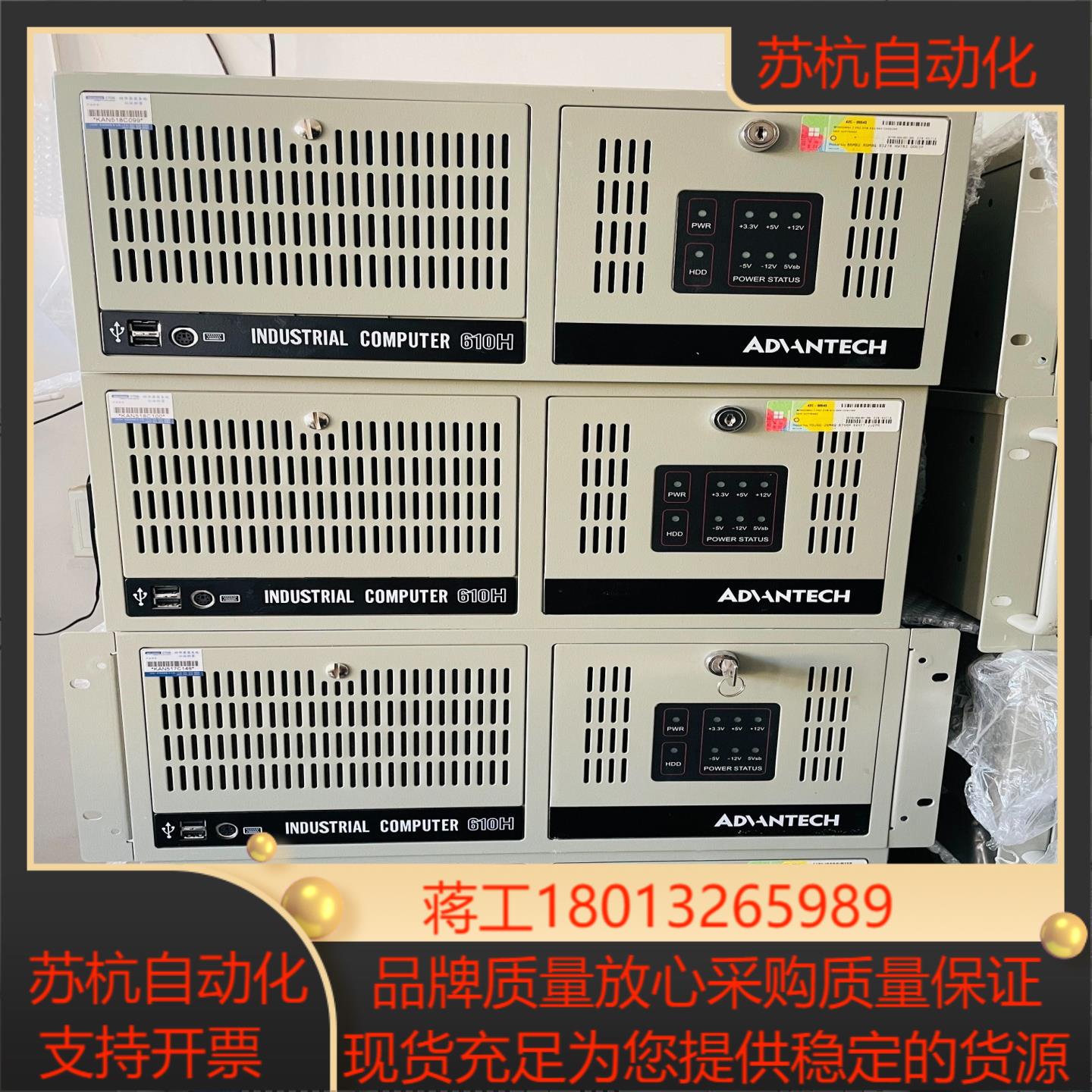 研华工控机IPC-610H   AIMB-701主板 双网口