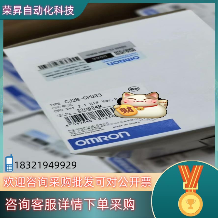 现货全新PLC  主机 控制器CJ2M-CPU33 有