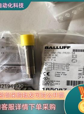 现货巴鲁夫镜面反射传感器 BOS01CE