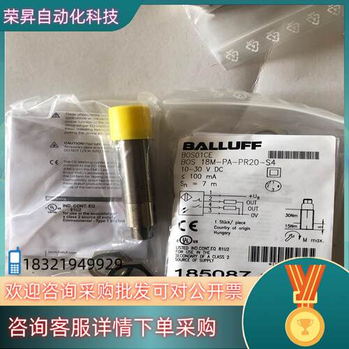 现货巴鲁夫镜面反射传感器 BOS01CE