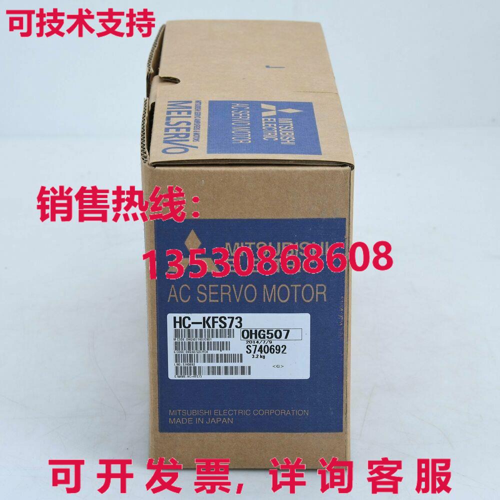 原装供应 HC-KFS73 交流电伺服电机 HCKFS73