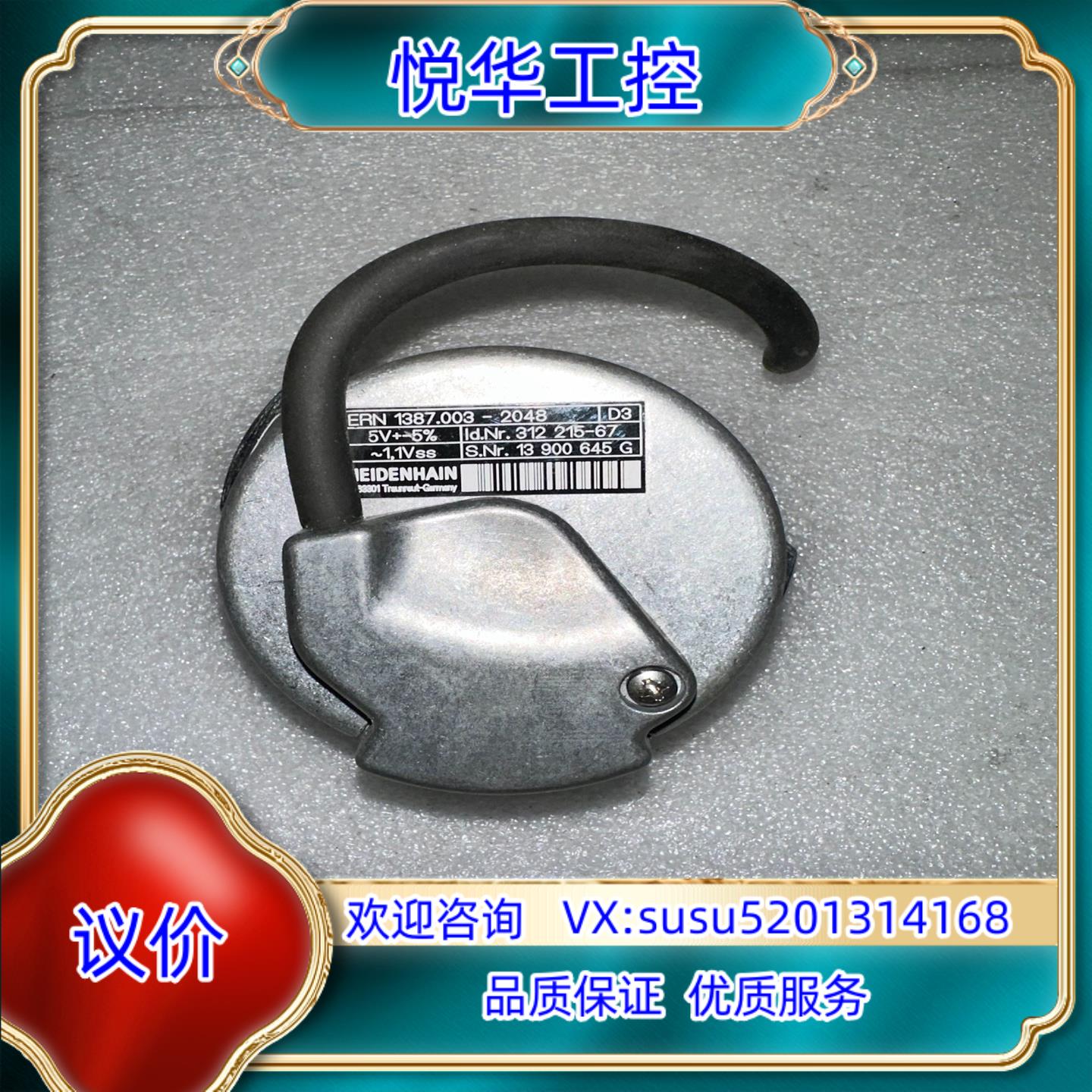 原装ERN 1387.003-2048 ID312 215-67议