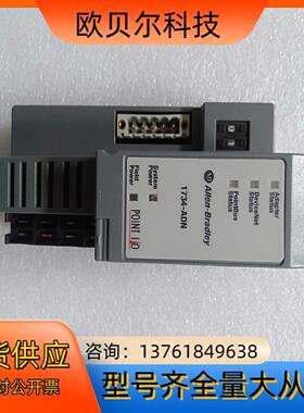 1734-ADN AB模块 实物 现货 议价