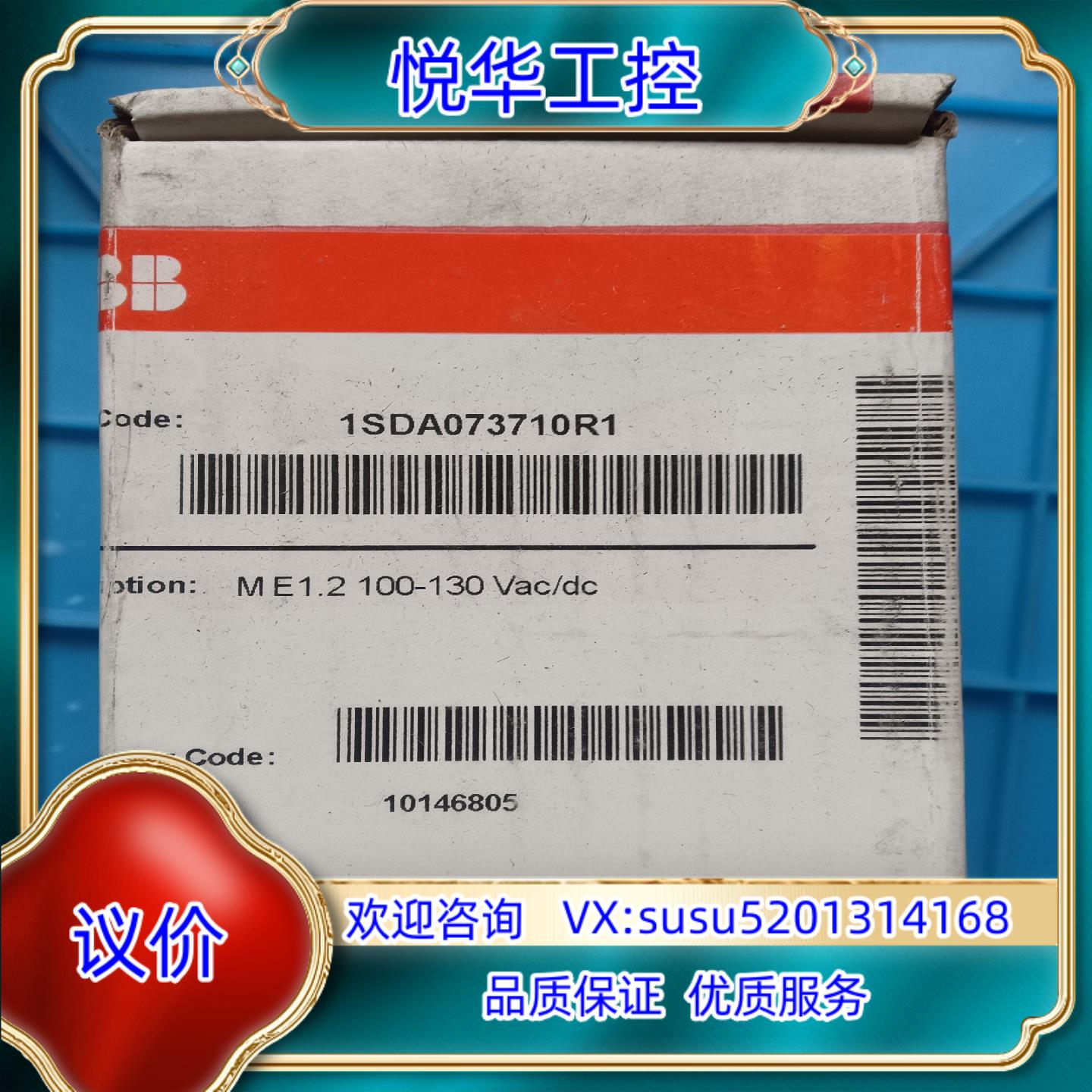 原装ABB框架断路器E1.2储能电动机ME1.2 100-130议