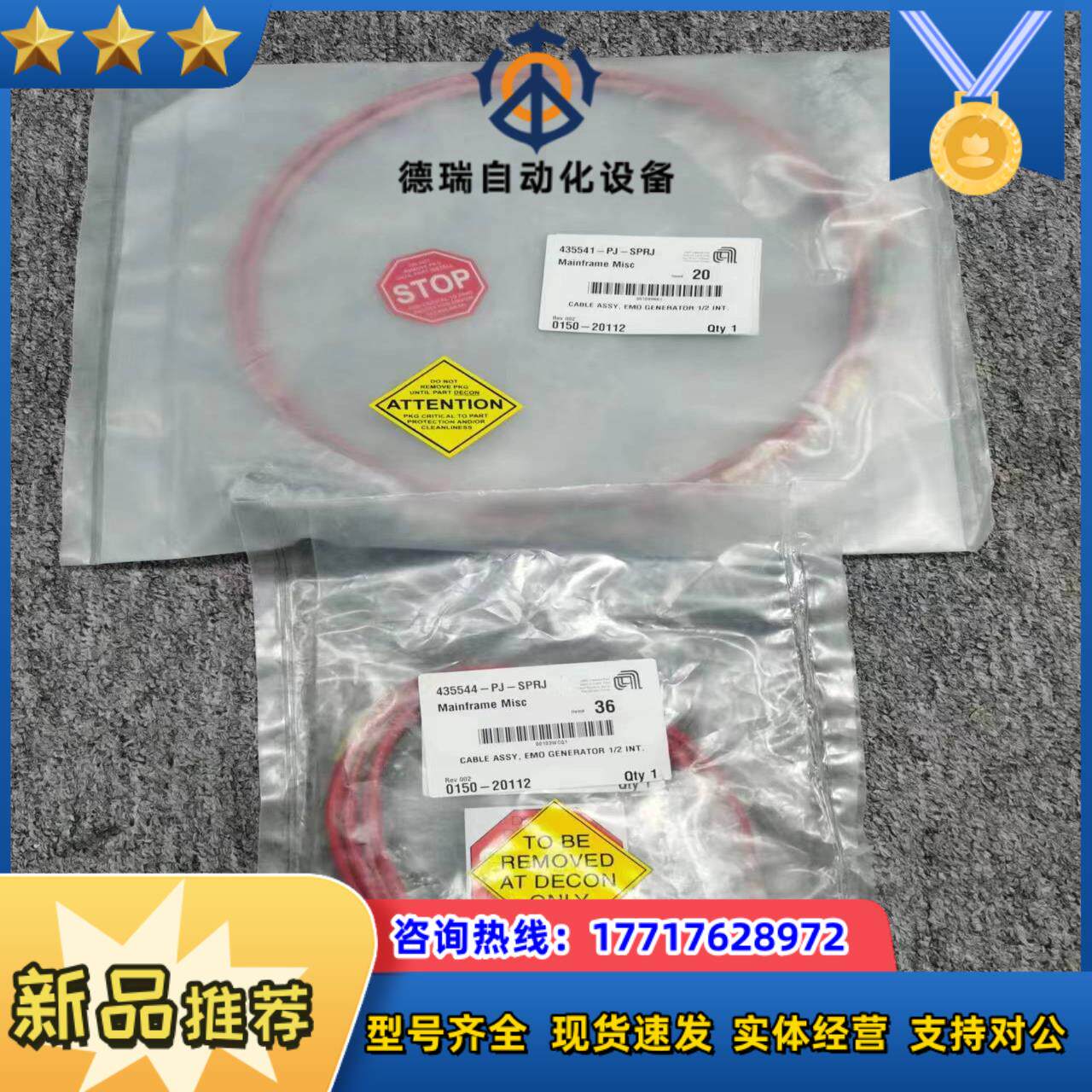 APPLIED MATERIALS 0150-20112 C议价