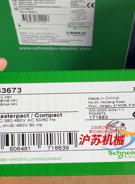 欠压线圈（380V)  P033673