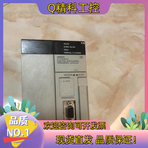 现货CS1H-CPU45H  九成新