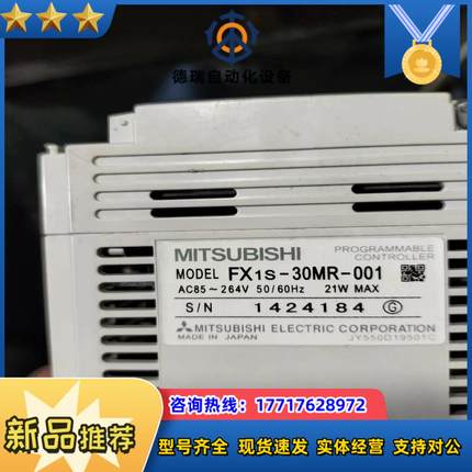 原装正品三菱PLCFX1S-30MR一001成色如图议价