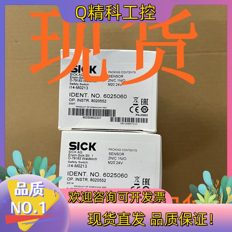 现货SICK/西克 安全开关i14-M0213 Lock原