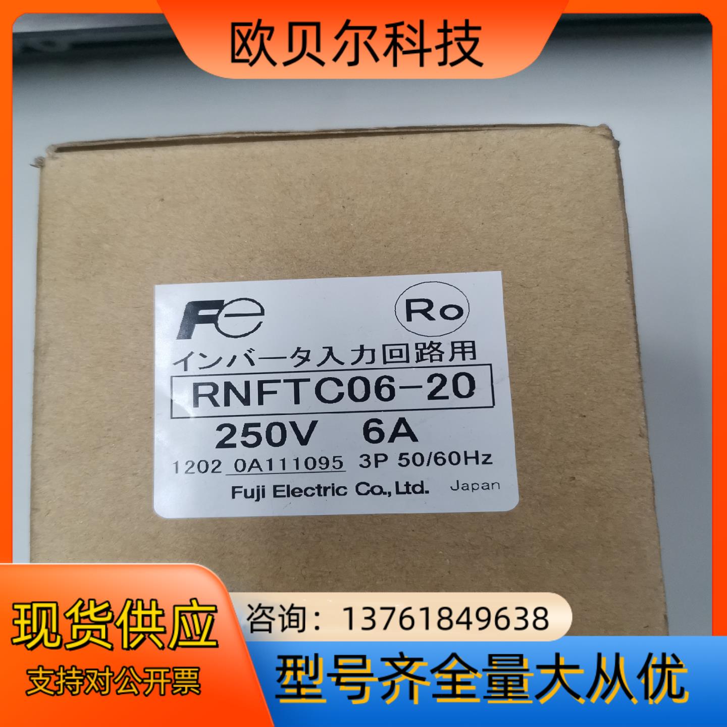 全新 原装富士滤波器RNFTC06-20