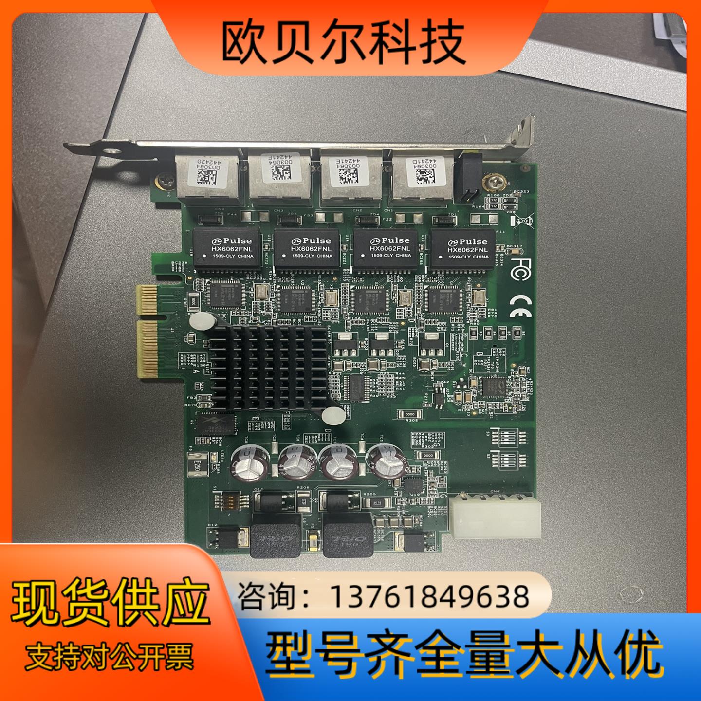 凌华 PCIe-GIE64  POE4口千兆 视频采集卡