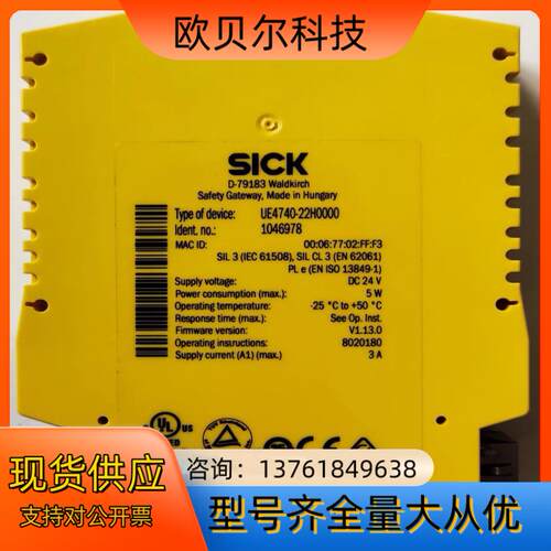 出售西克安全继电器 UE4740-22H0000 全新