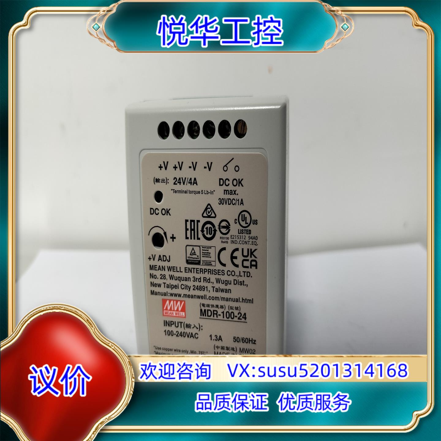原装明纬导轨式开关电源MDR-100-24小体积100W塑料外壳议价