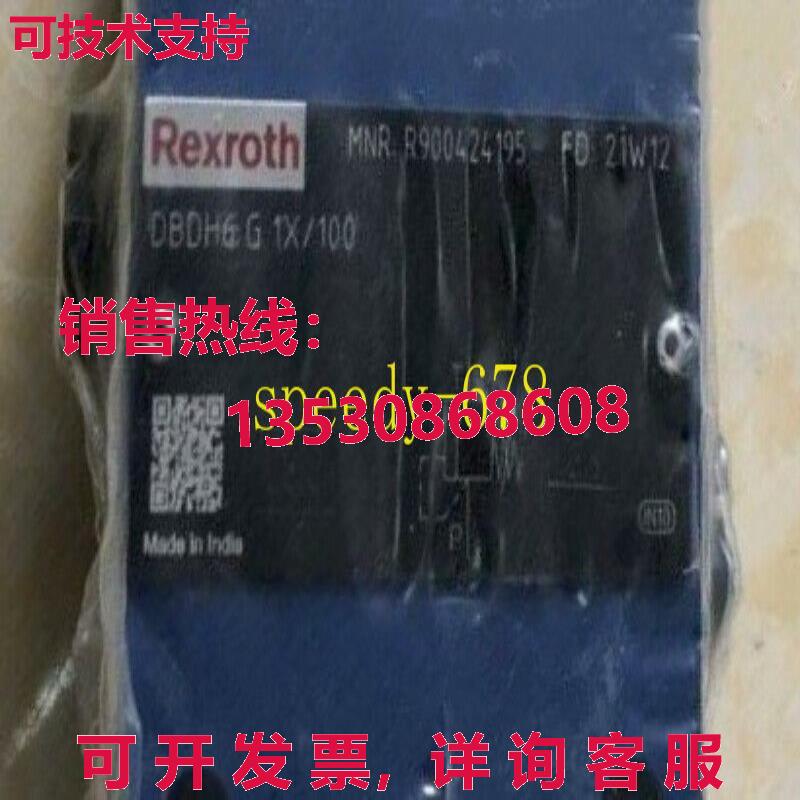 供应原装力士乐 R900424195 DBDH6G1X/100 阀门