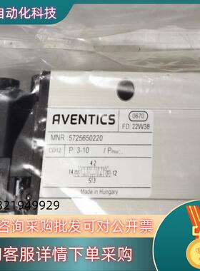 安沃驰5725650220气动阀全新原装气动件