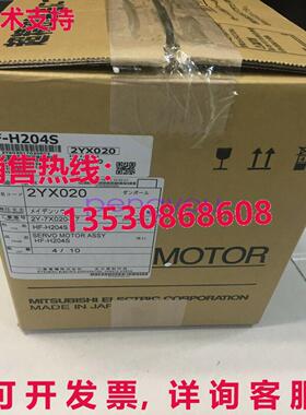 HF-H204S 三菱伺服电机库存现货