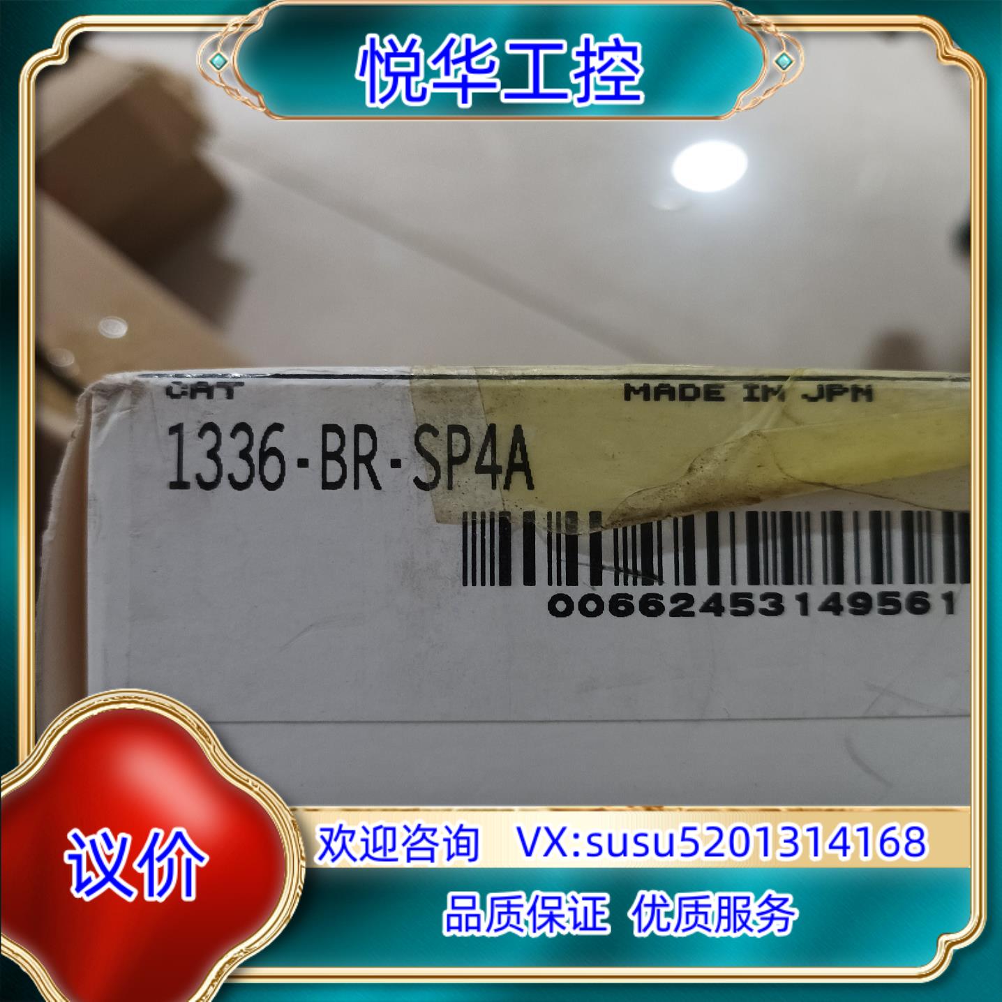 原装1336-BR-SP4A AB罗克韦尔套件议