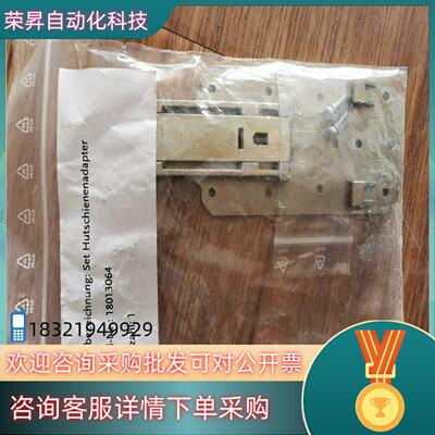 现货Set huts schienen adapter   18