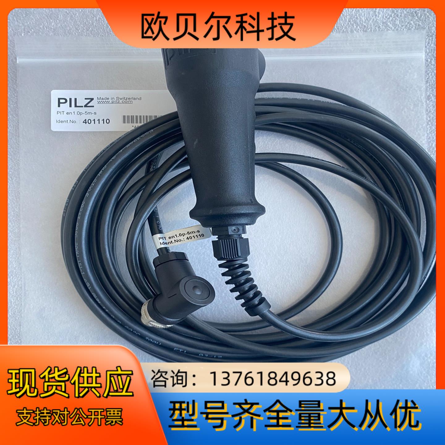PILZ皮尔磁401110 PIT en1.0p-5m-s