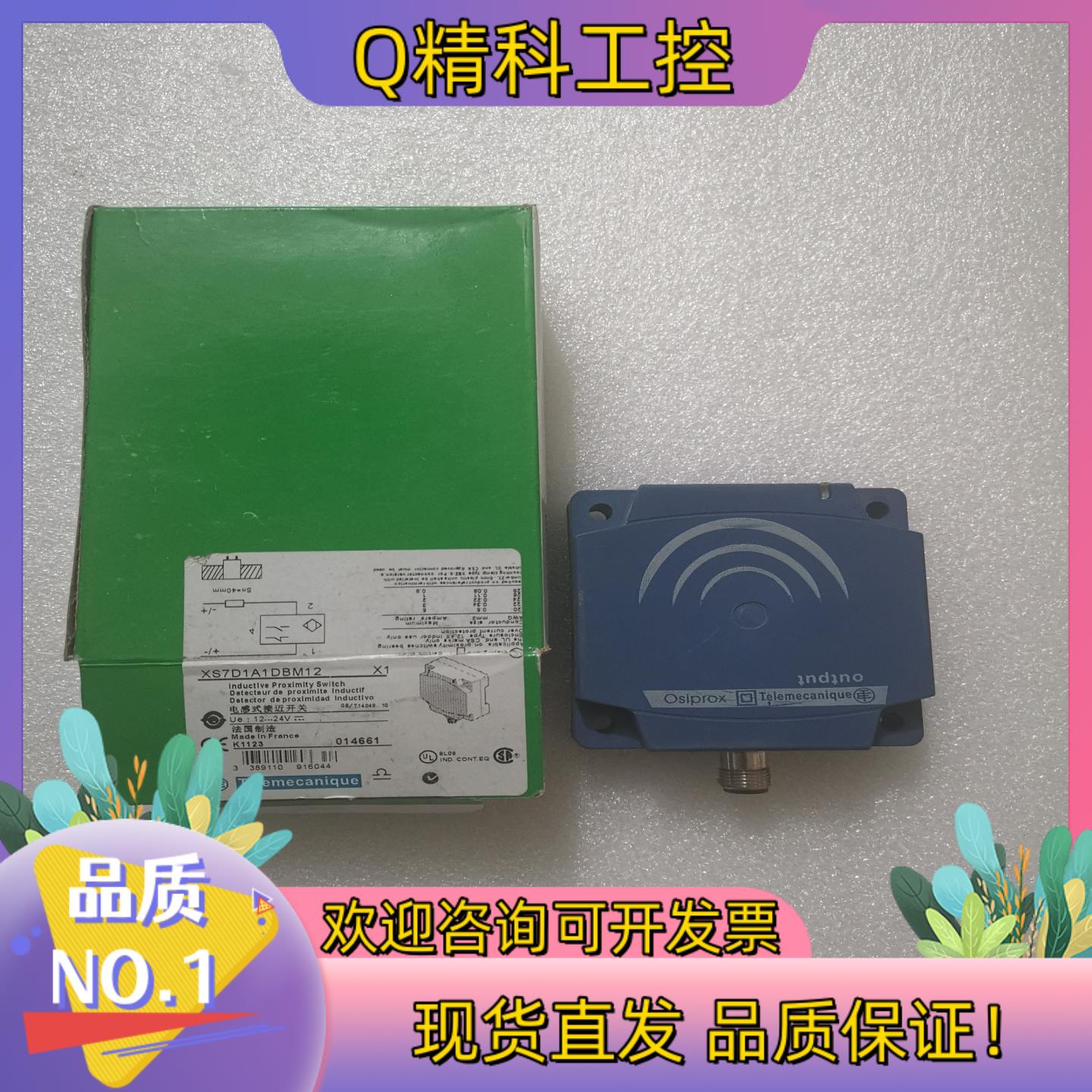 现货全新原装 XS7D1A1DBM12 有10个