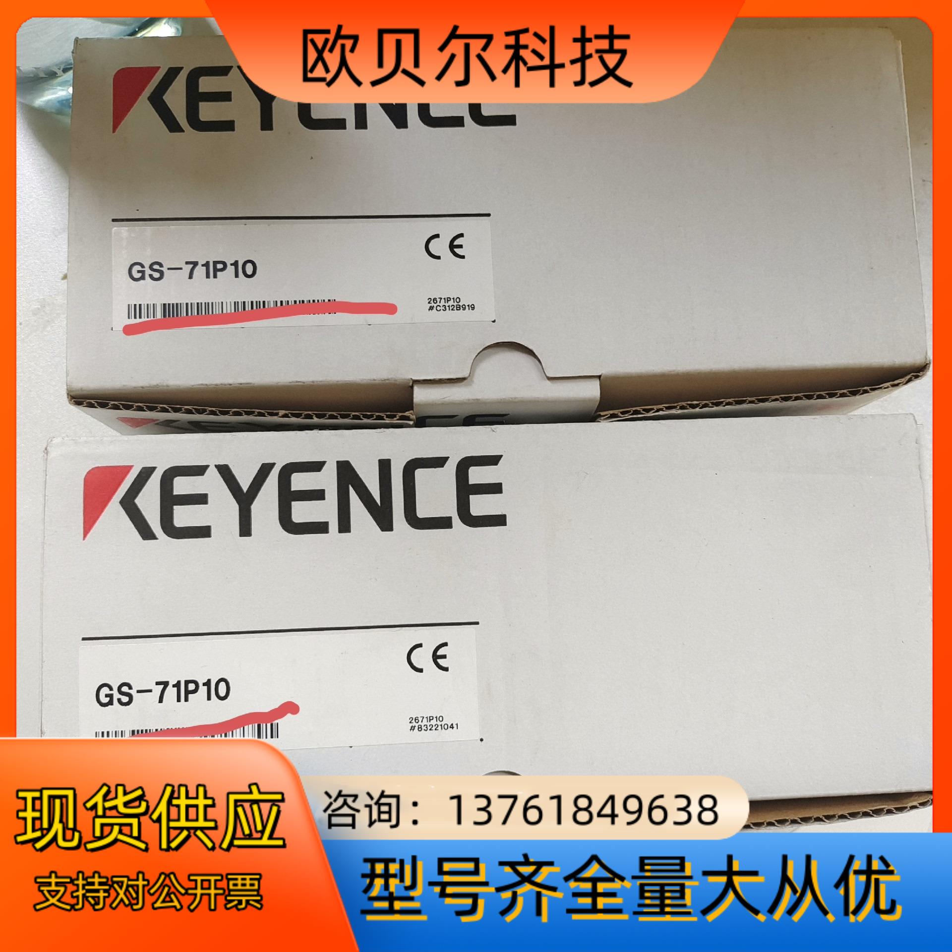 全新基恩士GS-71P10