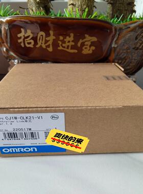 CJ1W-CLK21-V1 全新