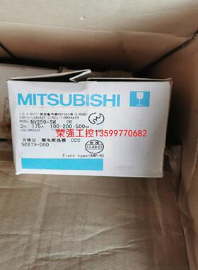 【荣强工控】三菱断路器NV250-SW 3P 175A