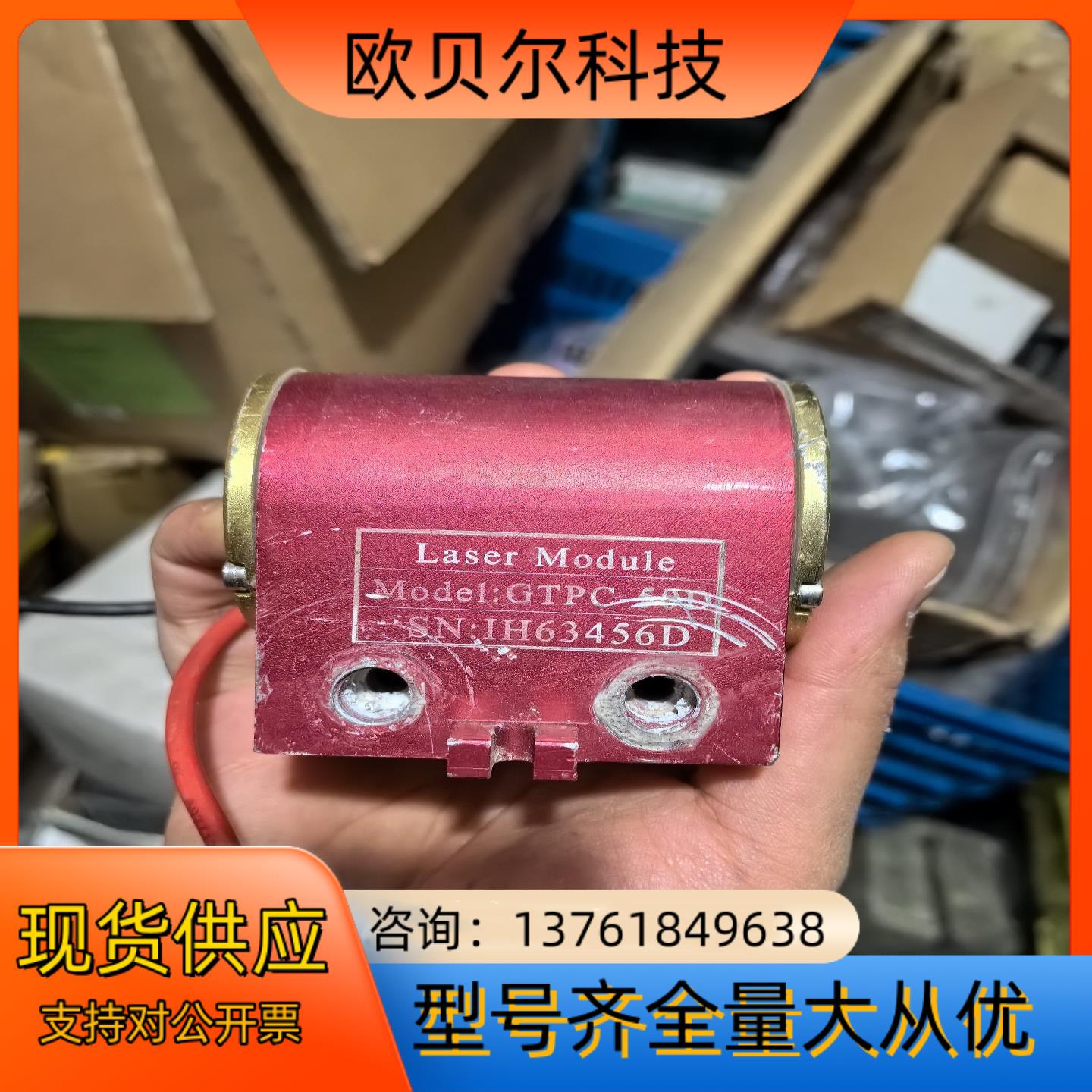 Luser Module件GTPC-50D，激光机上
