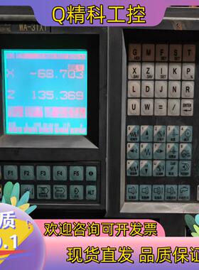 现货华兴数控系统WA-31XTWA-32XTA共3台成色如