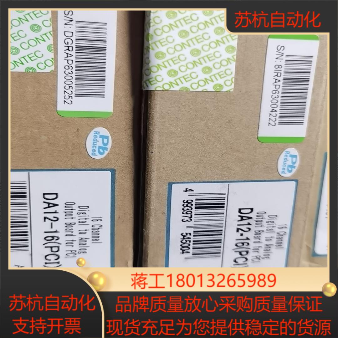 DA12-16(PCI) CONTEC 原装正品全新产品