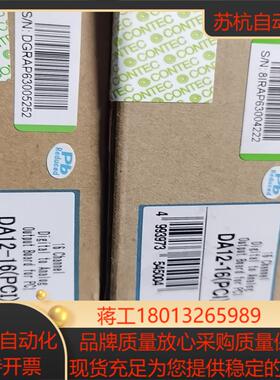 DA12-16(PCI) CONTEC 原装正品全新产品