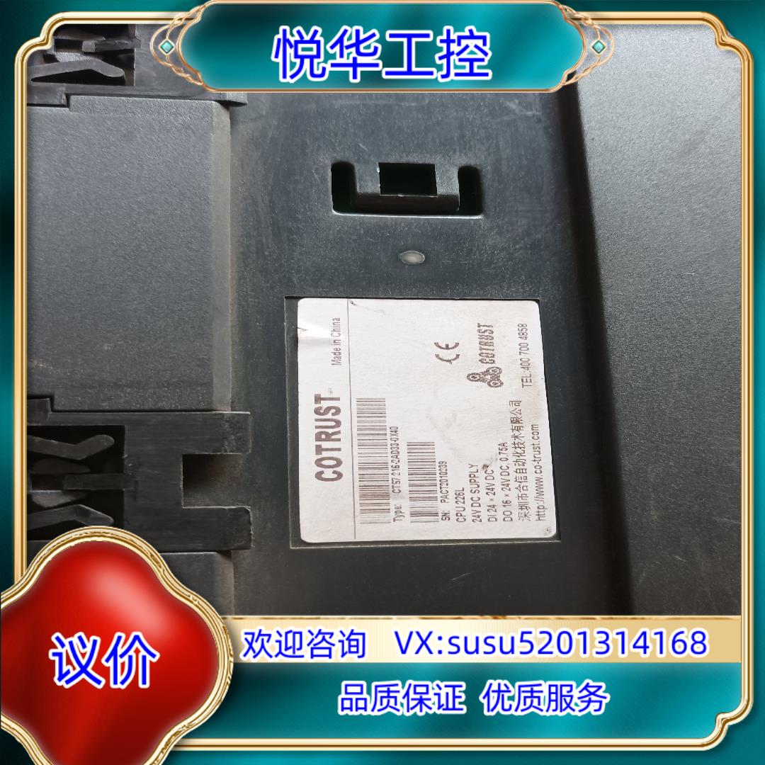 原装合信PLC CPU226L 216-2AD33-0X40议