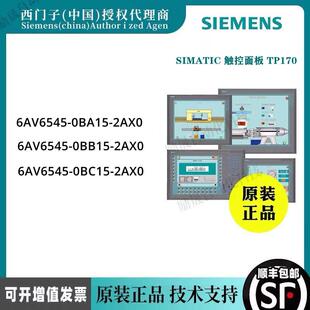 0BC15 西门子触摸屏 0BA15 545 6AV6
