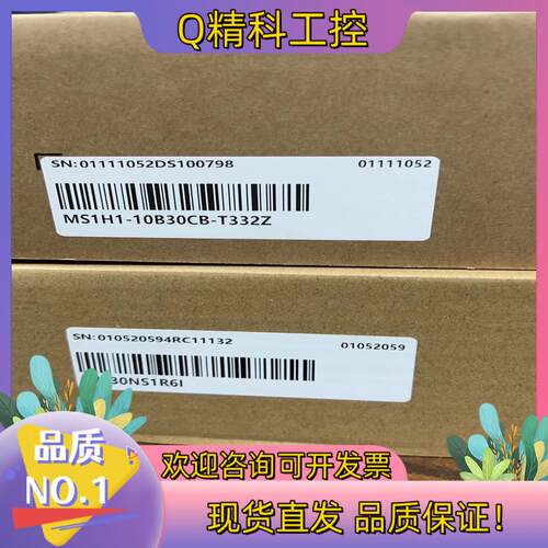现货汇川MS1H1-10B30CB-T332Z100W 带刹车
