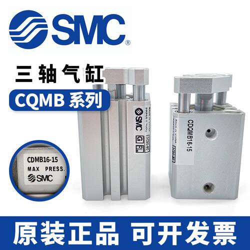气缸CQMB/QMB40/50-5/10/15/20/25/30/35/40/45/50/75/100