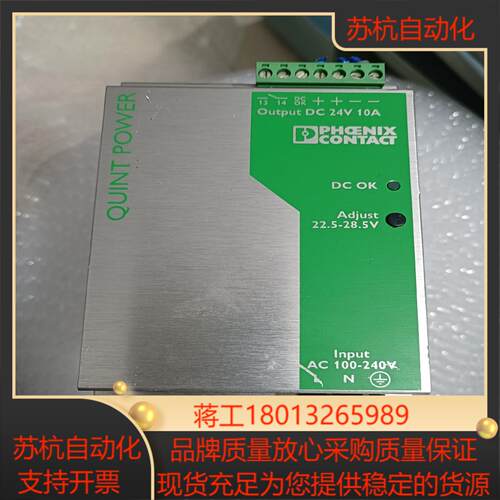 菲尼克斯 PHOEENIX 2938604 QUINT-PS