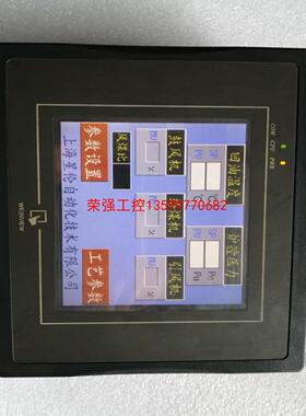 【荣强工控】威纶触摸屏MT6056I V2WV