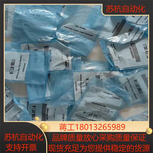 1786-XT/A  后2个，30/个，AB全新原装正
