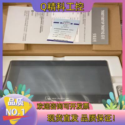 现货TK6071iQ威纶通触摸屏