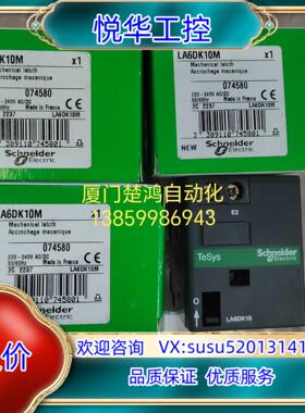 机械锁定模块LA6DK10M议价