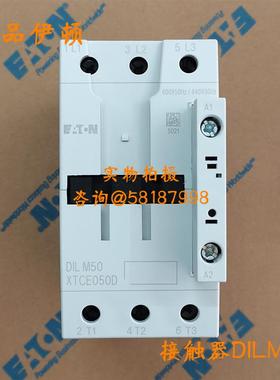 DILM50 AC220V AC380V DC24V接触器XTCE050D额定电流50A议价
