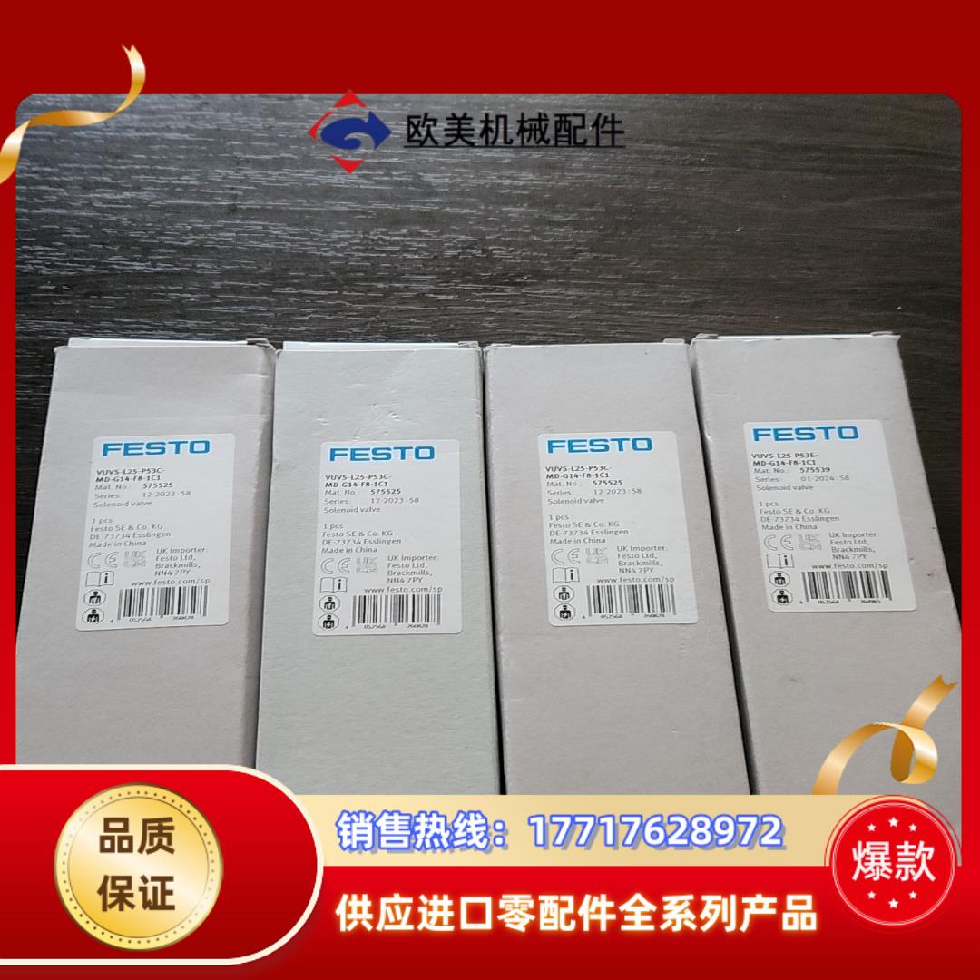 全新原装正品FESTO 575525  VUVS-L25-P议价
