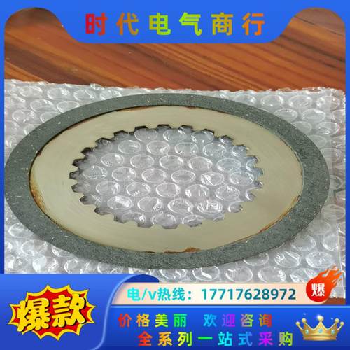 安川伺服电机刹车片适用于RNB4.4G-现货销售议价