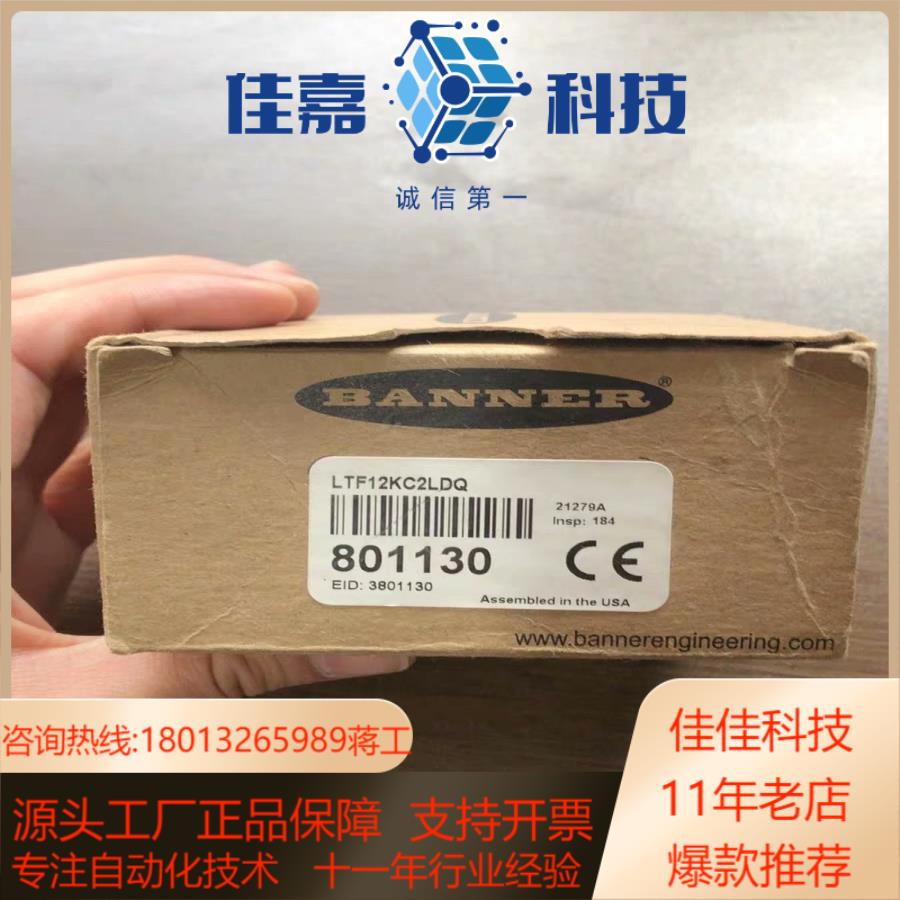 LTF12KC2LDQ 邦纳banner 远程飞行时间激光传