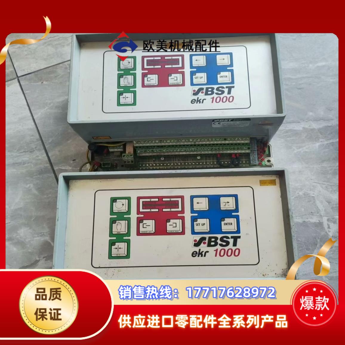 德国 BST ekr1000 纠偏控制器，，需要议价