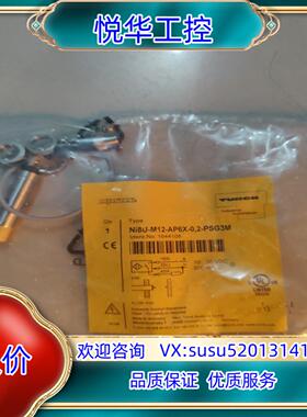 原装图尔克 全新原装 Ni8U-M12-AP6X-0,2-PSG议价
