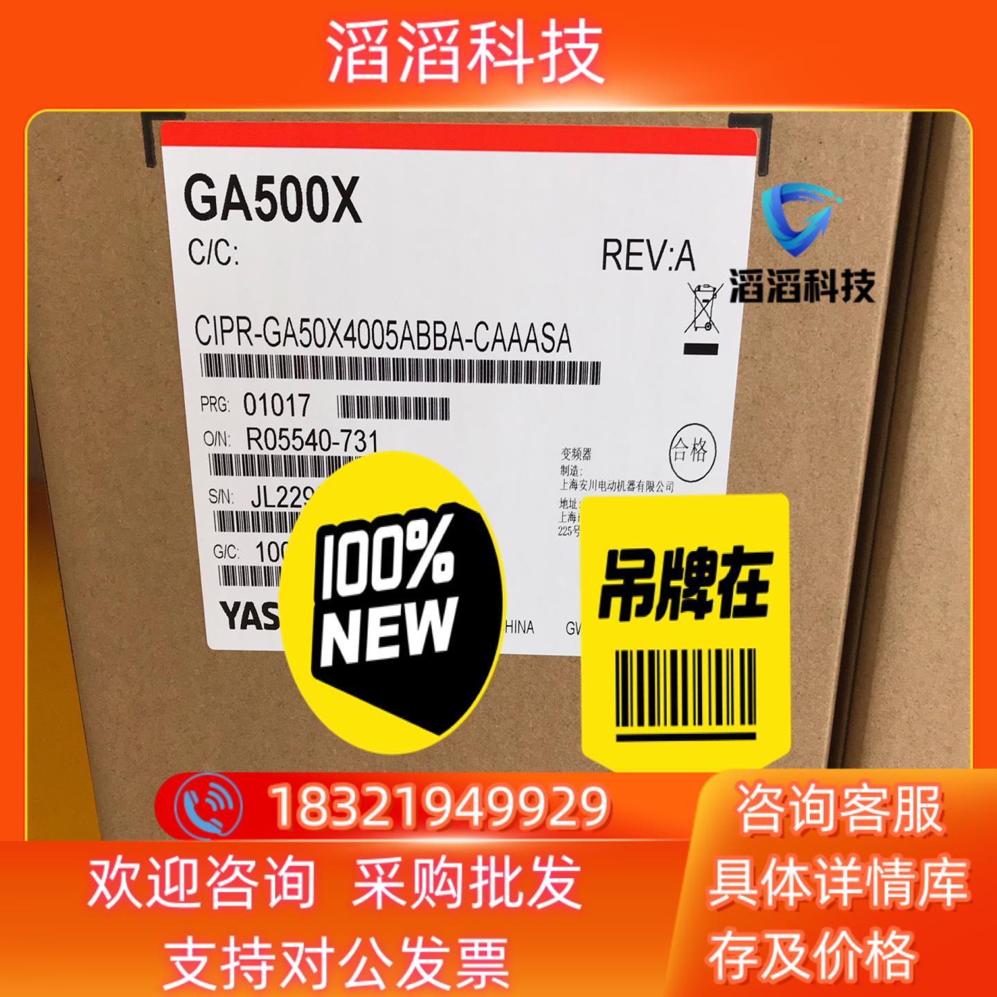 现货安川新款变频器GA500系列 替代V1000