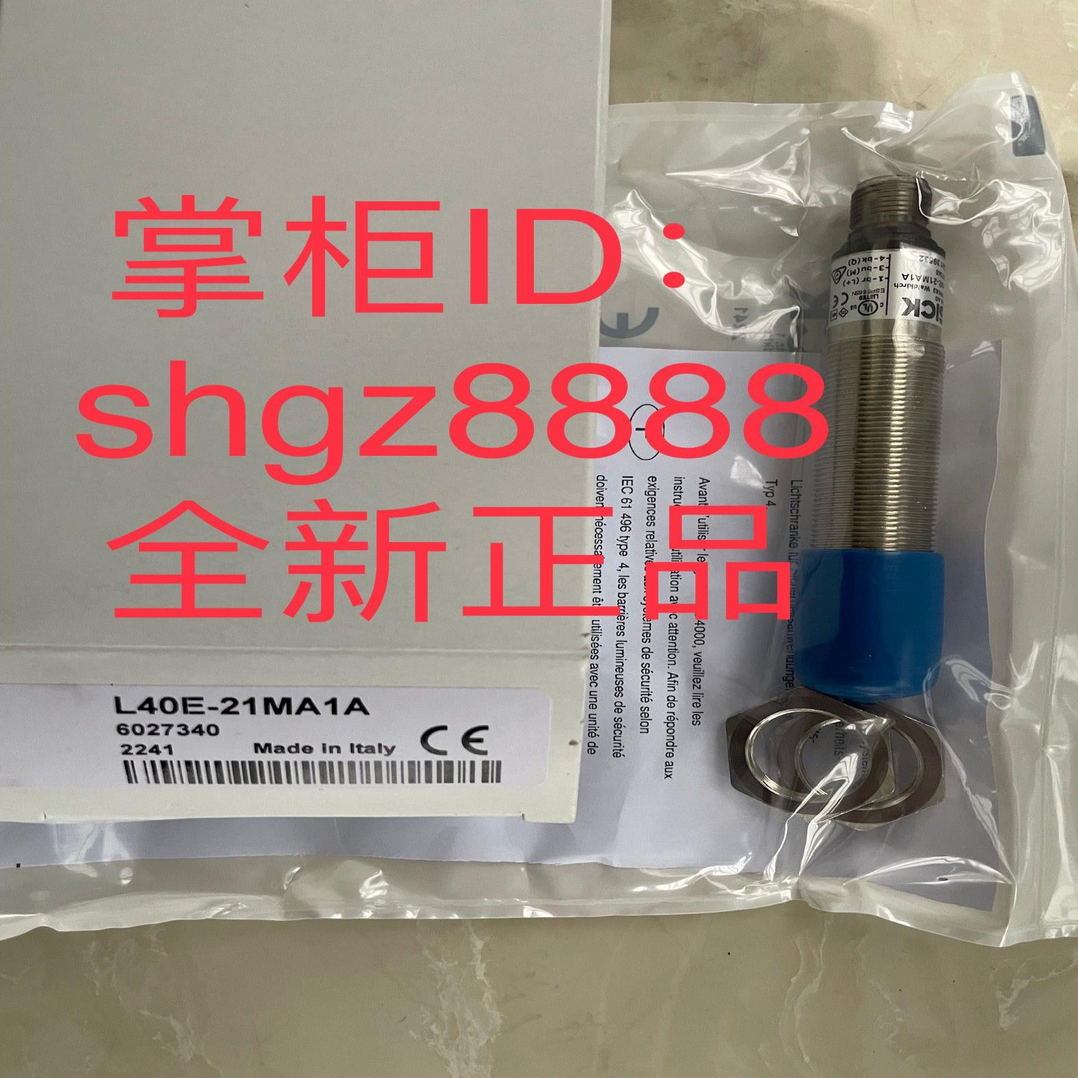 L40E-21MA1A L40S-21MA1A UM18-211161101议价