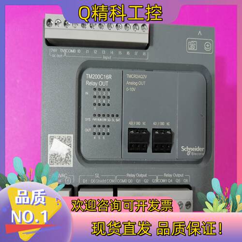 现货PLC  TM200C 16R  功能完好