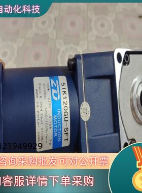 现货5IK120GU-SFT中大电机5GU 30RC速比30,